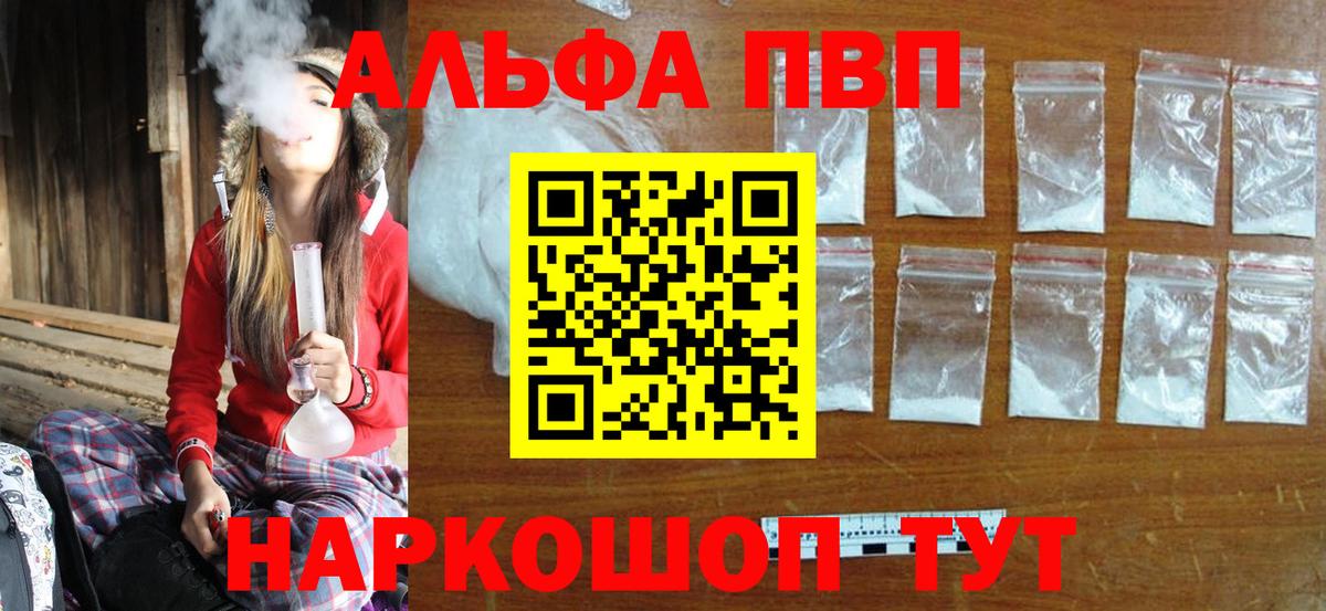 A-PVP крисы CK Норильск