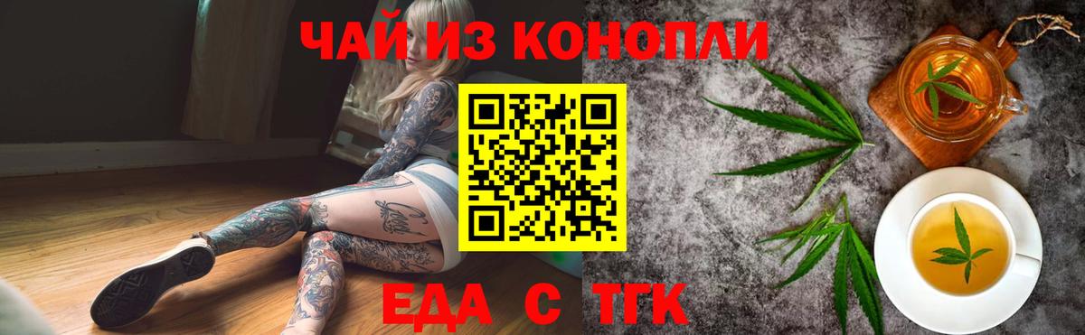 Canna-Cookies марихуана  Вход с VPN  Норильск 