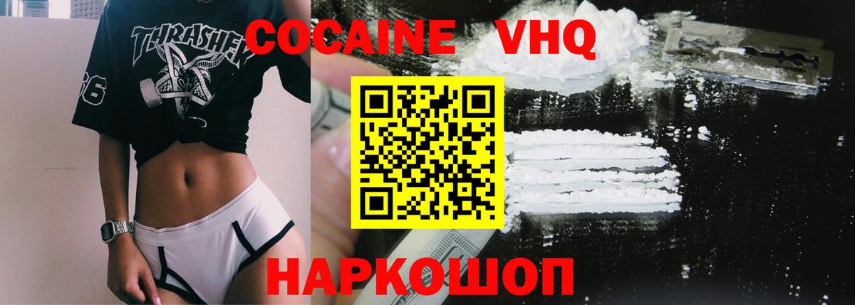 Cocaine  Кокаин Эквадор  Вход с VPN  Норильск 
