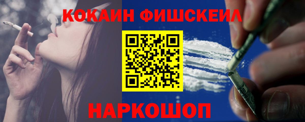 Кокаин 97% Норильск