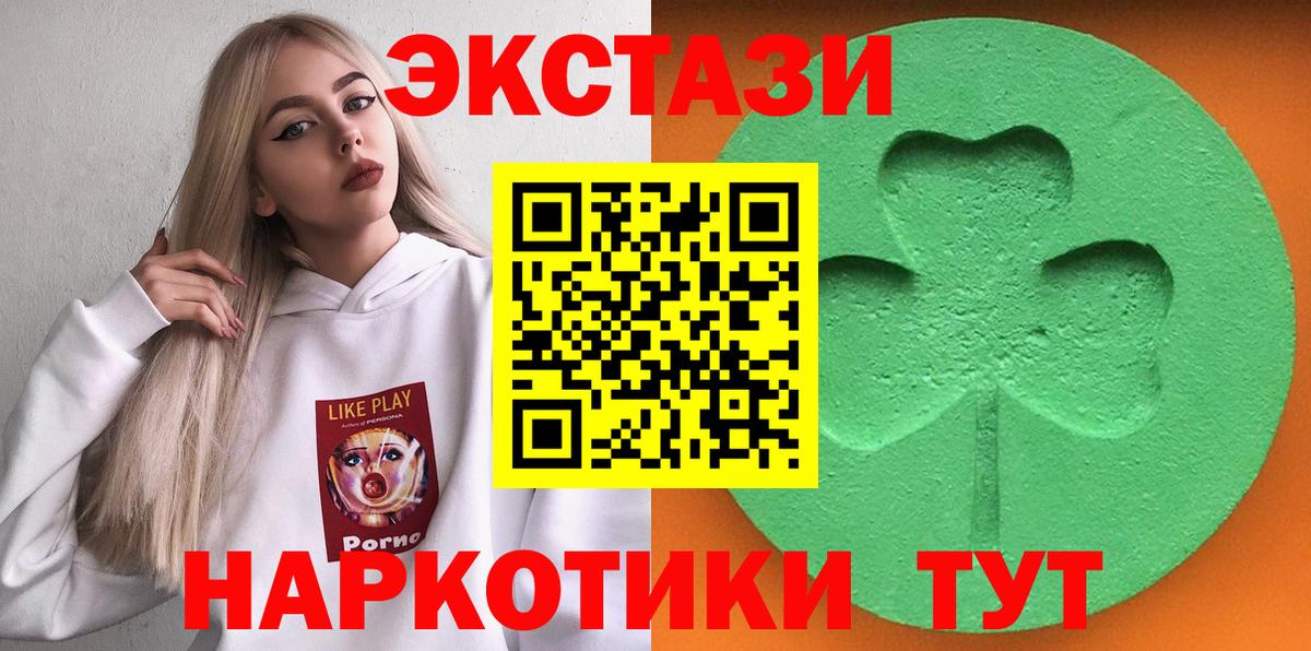 Экстази XTC  ЭКСТАЗИ  Норильск  Вход с VPN  ЭКСТАЗИ 300 mg 