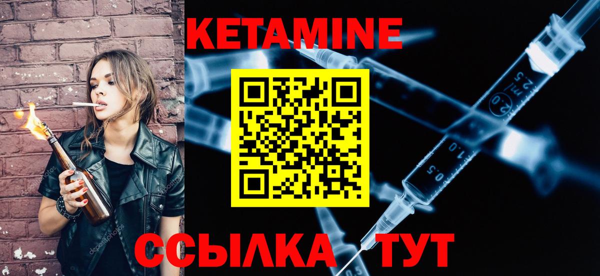 Кетамин ketamine Норильск