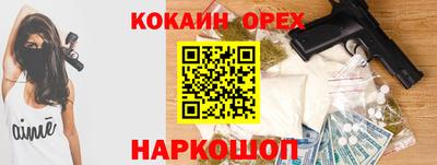 COCAINE Анапа