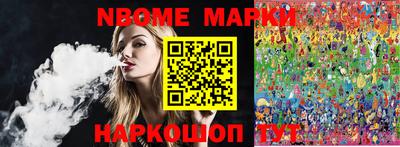 стафф Ангарск