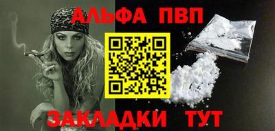 стафф Ангарск