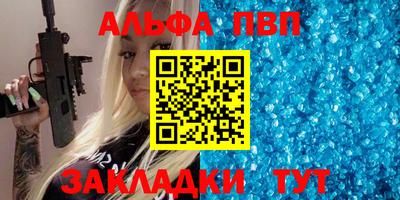 стафф Ангарск