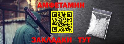 стафф Ангарск