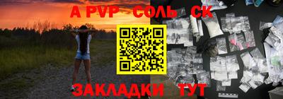 стафф Ангарск