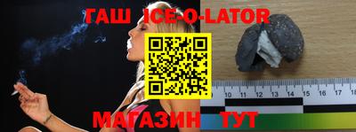 стафф Ангарск