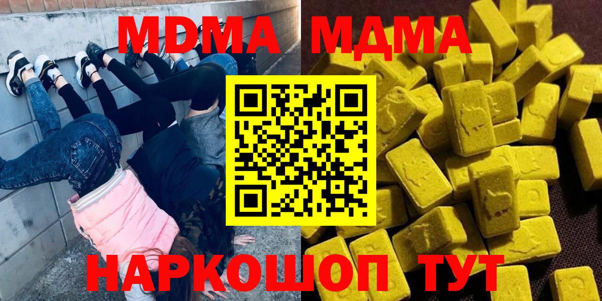 MDMA кристаллы Норильск