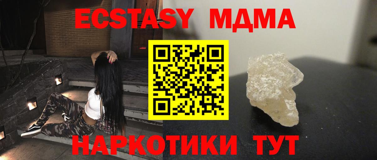 Норильск  MDMA  Вход с VPN  MDMA VHQ 