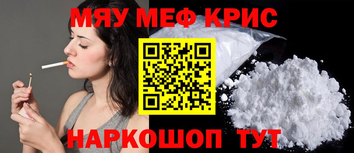 МЕФ кристаллы Норильск