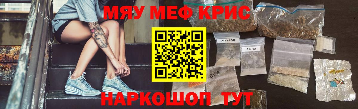 МЕФ  Вход с VPN  Мефедрон  Норильск  Меф мяу мяу  Меф кристаллы 