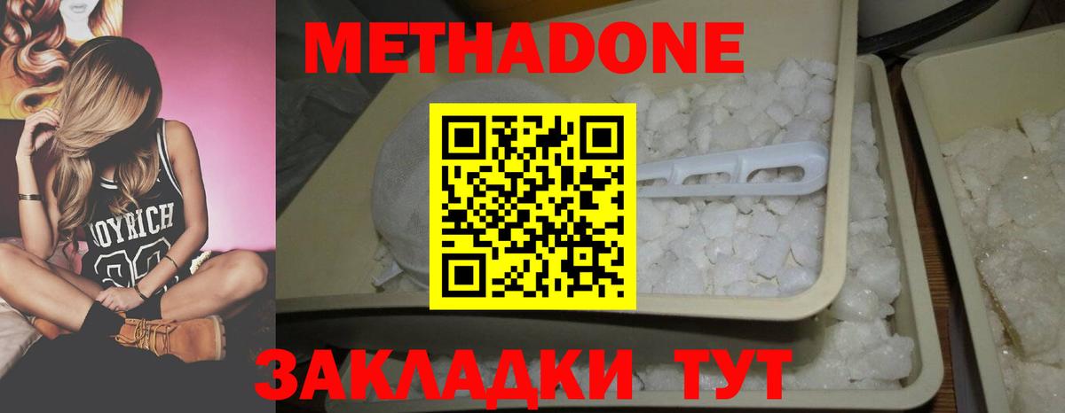 Норильск  Метадон methadone  Вход с VPN  Метадон VHQ 