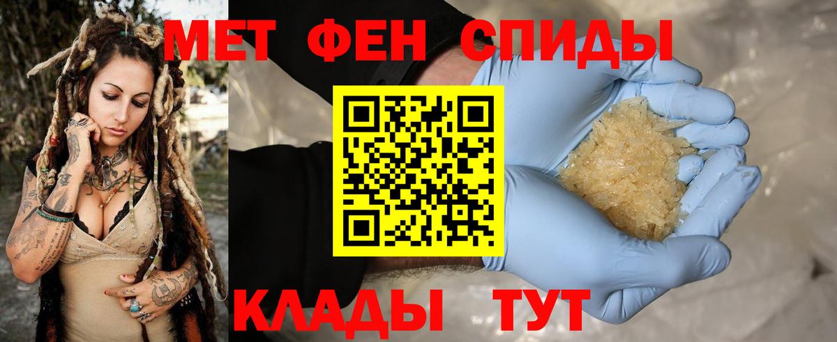 Метамфетамин кристалл  Вход с VPN  Норильск 