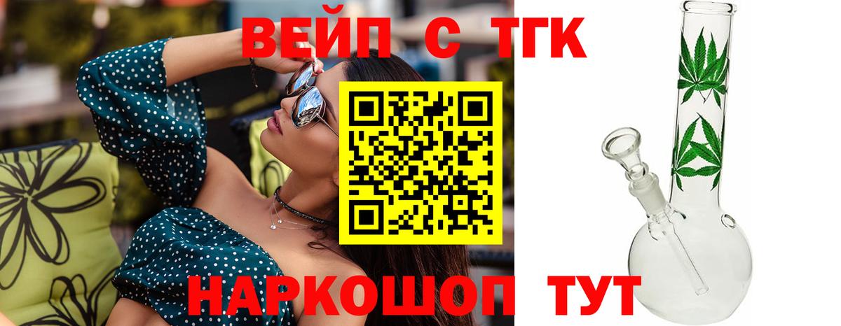 Норильск  Дистиллят ТГК Wax  Вход с VPN 